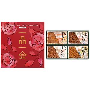 高島屋　ローズセレクション カタログギフト The BEST GIFT WSコース | 商品詳細 | 高島屋オンラインストア