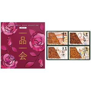 高島屋ローズセレクション×浅草今半 | カタログギフト