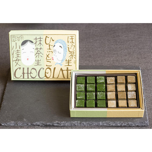 【バレンタインデー】相愛生ショコラ（抹茶・ほうじ茶アソート）