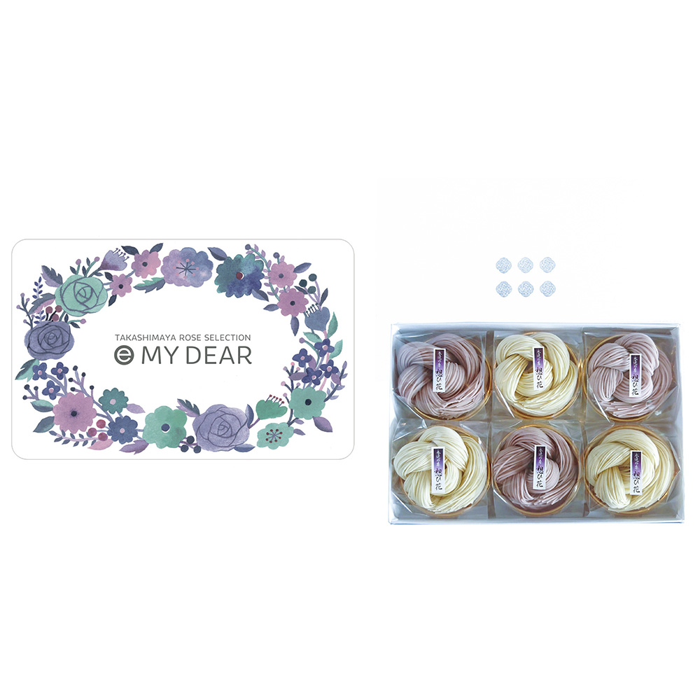 e MY DEAR MERコース＋柿里 想ひ花6袋入（弔事用）