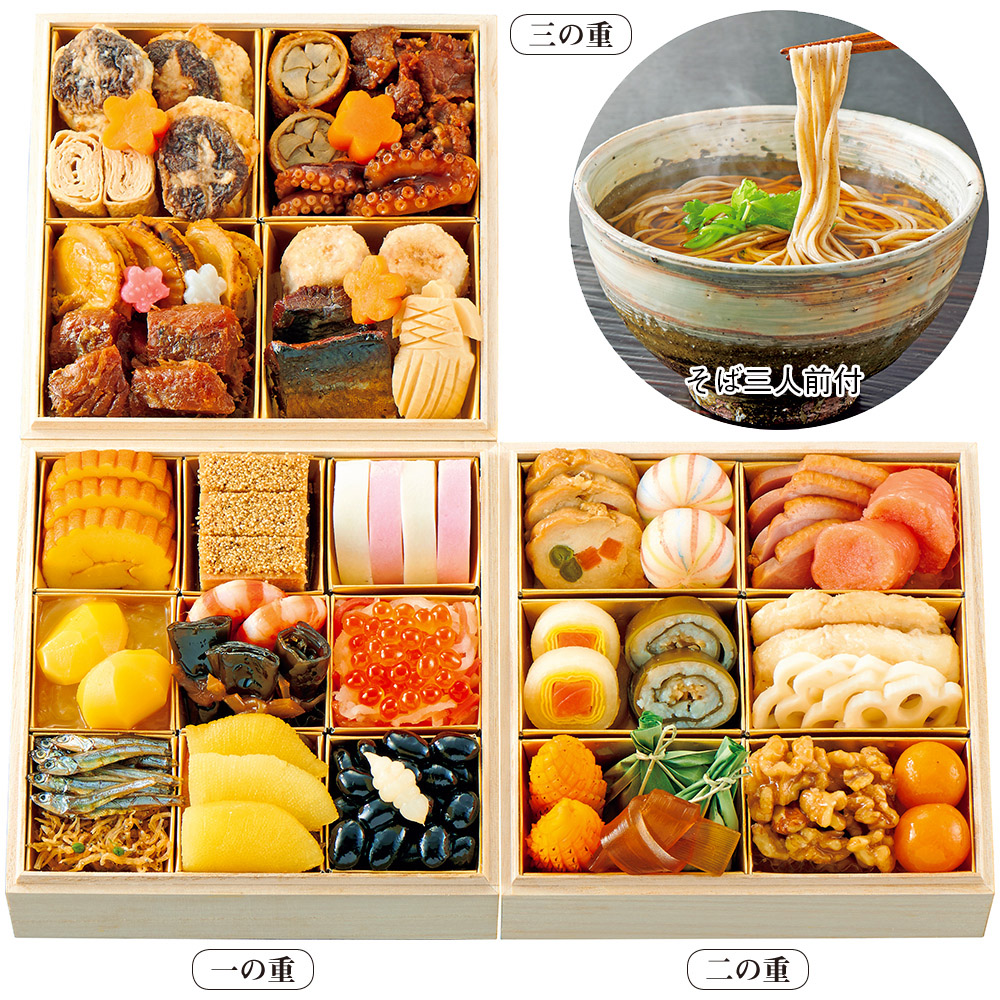 京料理 たん熊北店 おせち料理 熊座三段重 年越しそば付 商品詳細 高島屋オンラインストア