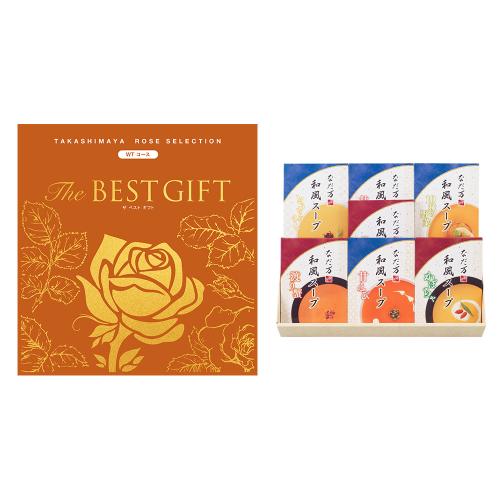 The BEST GIFT WTコース＋なだ万和風ス－プ