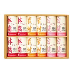 〈タカシマヤ〉国産100％ストレートジュース（紙容器）×2箱セット