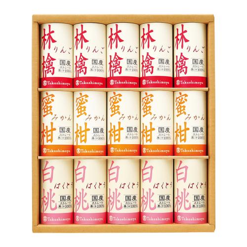 〈タカシマヤ〉国産100％ストレートジュース（紙容器）×2箱セット