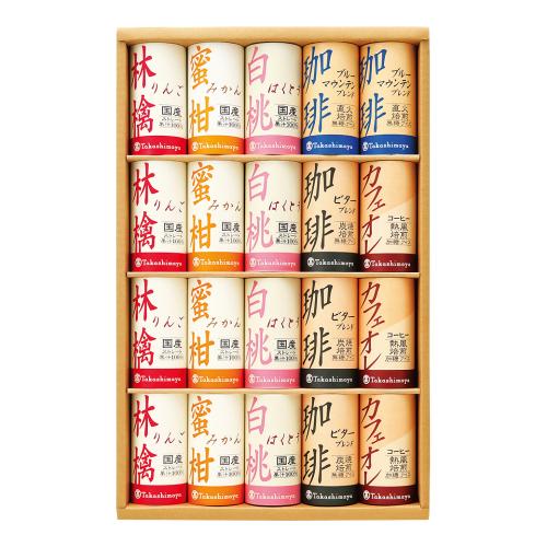 〈タカシマヤ〉100％ストレートジュース・アイスコーヒー（紙容器）×2箱セット