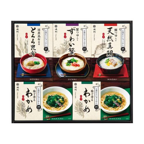 〈池利〉お手軽・贅沢手延べにゅうめん×2箱セット