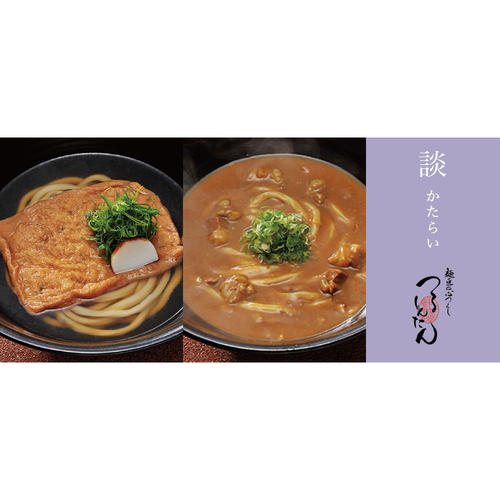 定番人気詰め合わせセット(4人前)