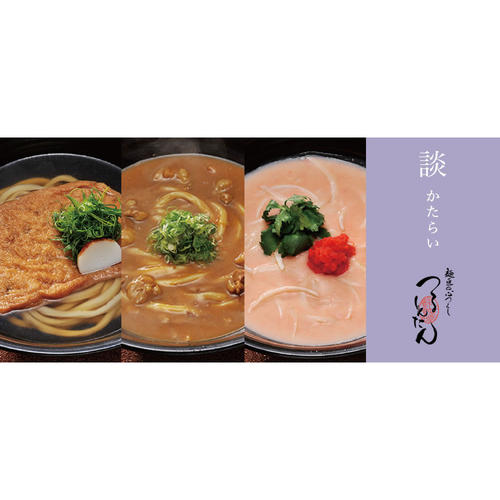 人気の3種詰合わせセット（6人前）