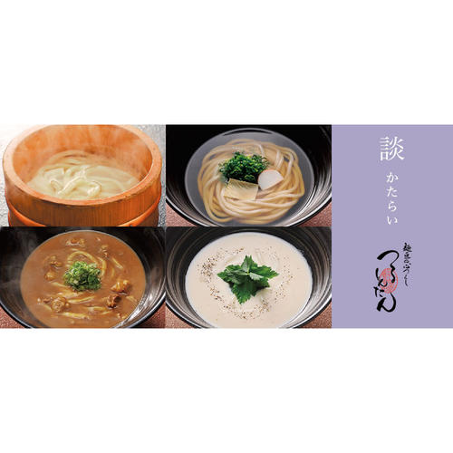 常温4種詰め合わせセット(8人前)