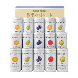 【5％OFF】 フロリダスモーニング〉四季の国産ストレートジュース | 商品 ソフトドリンク