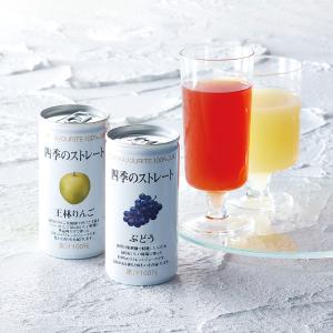 フロリダスモーニング〉四季の国産ストレートジュース | 商品