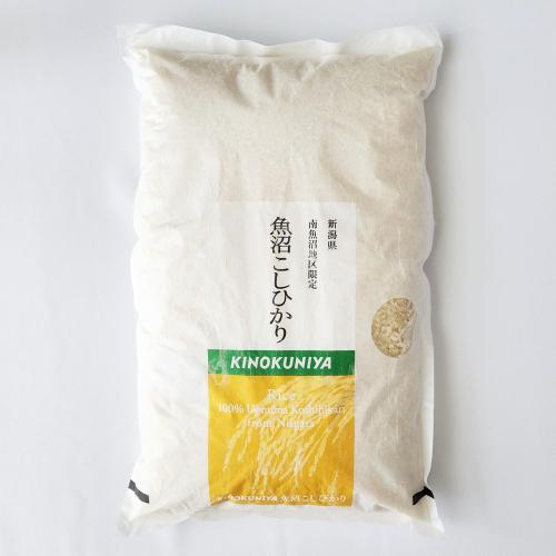 新潟県南魚沼産 魚沼コシヒカリ