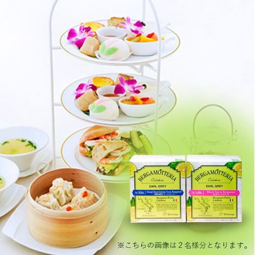 茶語（Cha Yu）TEA SALON ＜新宿高島屋店＞茶語アフタヌーンティーセットチケット（1名様分×2枚）＆ティーバッグ2種