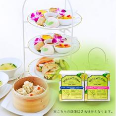 茶語（Cha Yu）TEA SALON ＜新宿高島屋店＞茶語アフタヌーンティーセットチケット（1名様分×2枚）＆ティーバッグ2種