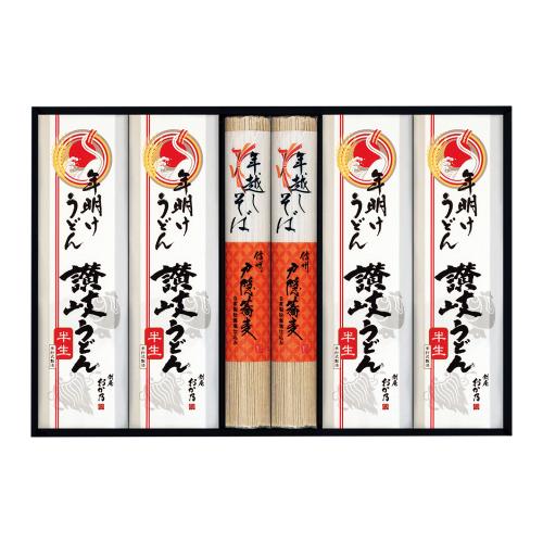 〈創庵おか乃〉年越しそば・年明けうどん詰合せ×2箱セット