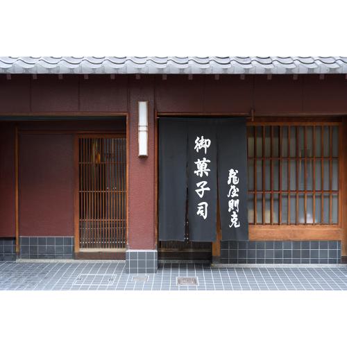 【店頭受取／横浜店】＜亀屋則克＞季節の上生菓子【1月16日（金）午後4時30分以降】