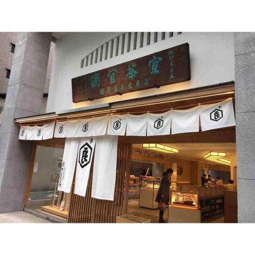 【店頭受取／新宿店】＜亀屋良長＞季節の生菓子3個入【3月28日（土）午後4時30分以降】