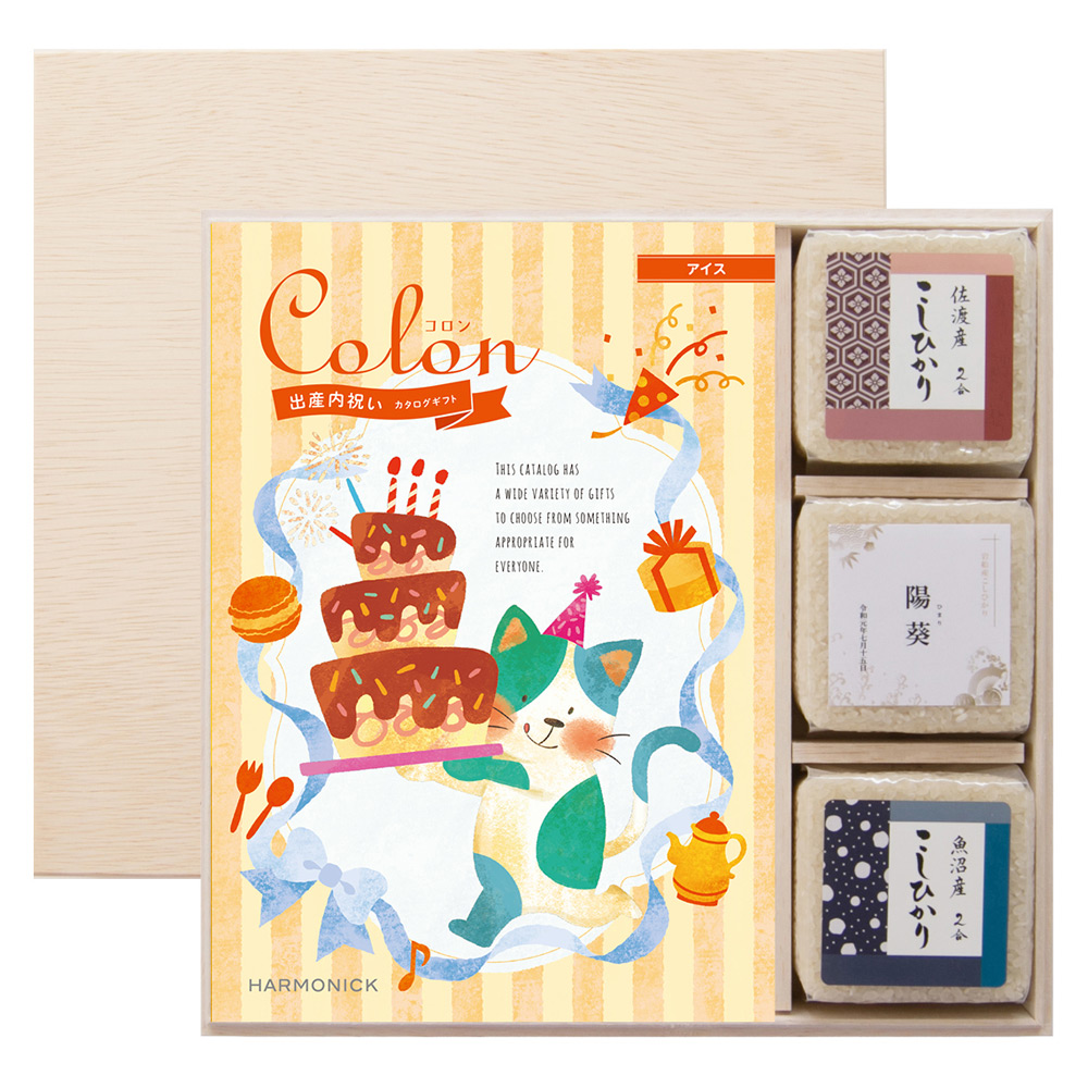 【名入れ】こしひかり＆アイスコース