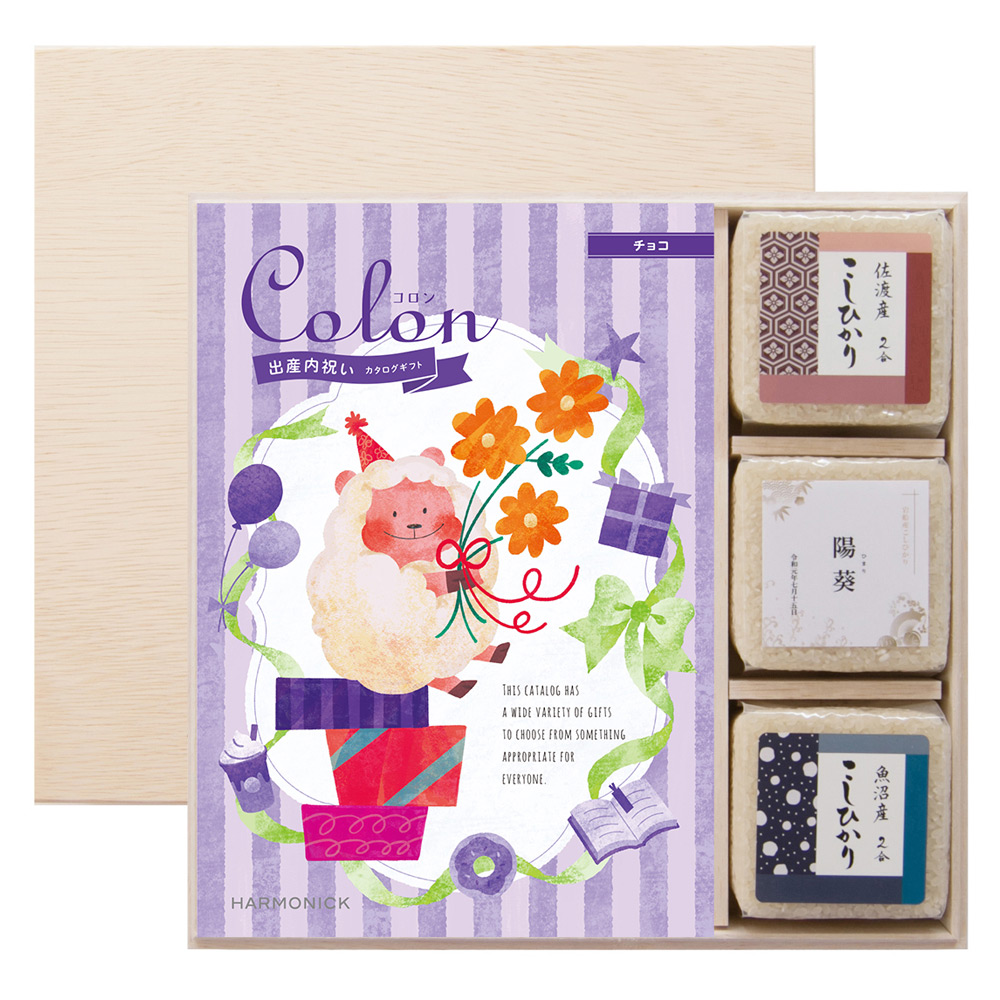 【名入れ】こしひかり&チョココース