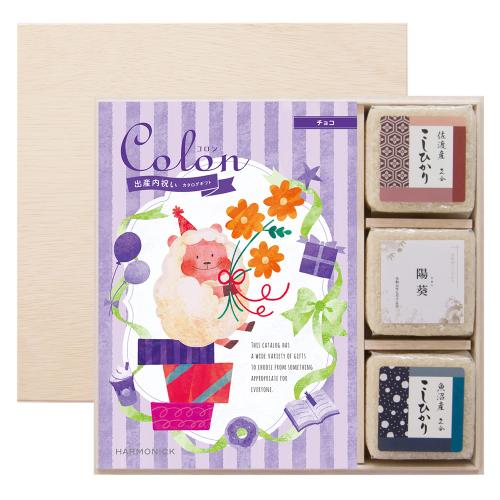 【名入れ】こしひかり&チョココース