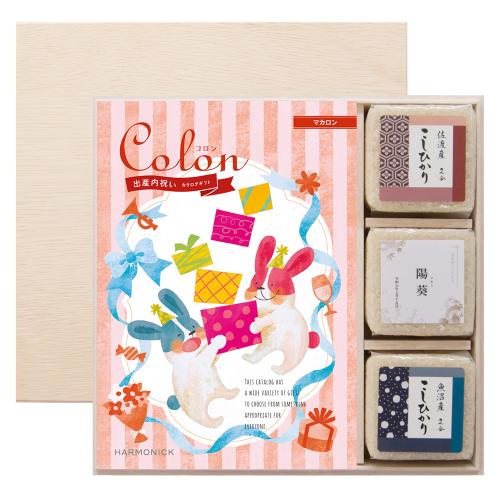 【名入れ】こしひかり&マカロンコース