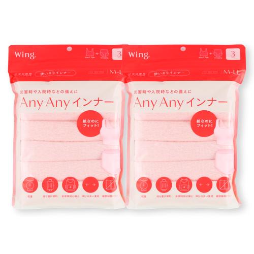 ＜AnyAnyインナー＞使い切り下着セット（ハーフトップ3枚とショーツ3枚×2セット）