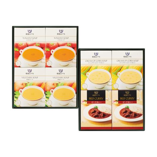 〈帝国ホテル〉冷温両用スープ・カレーセット