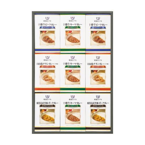 〈帝国ホテル〉十勝牛・日向鶏・鹿児島黒豚カレーセット