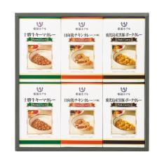 〈帝国ホテル〉十勝牛・日向鶏・鹿児島黒豚カレーセット×2箱セット