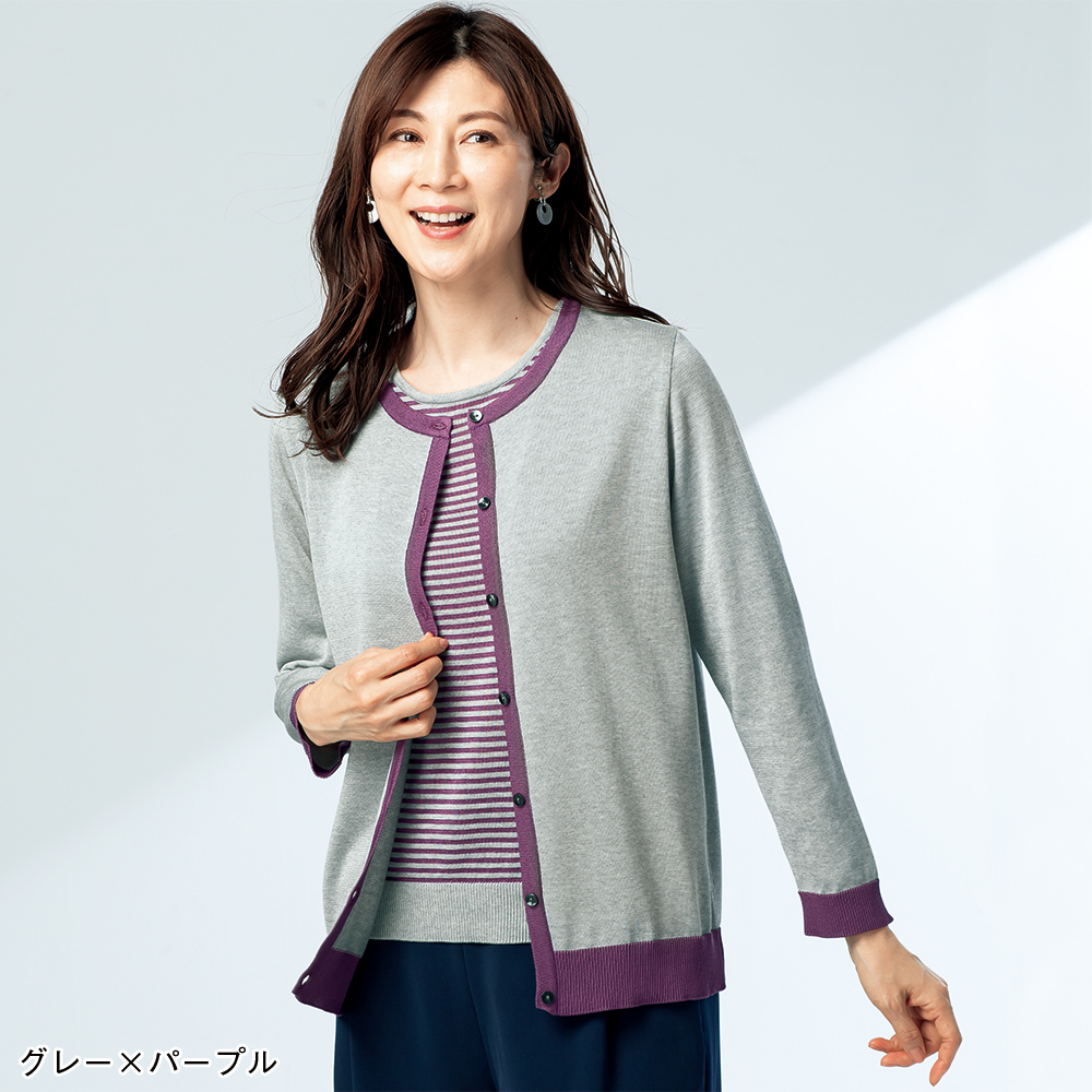 アンサンブル ボーダー