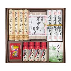 〈信州戸隠そば〉善光寺門前そば詰合せ