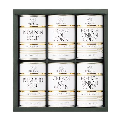 〈帝国ホテル〉スープ缶詰詰合せ×2箱セット