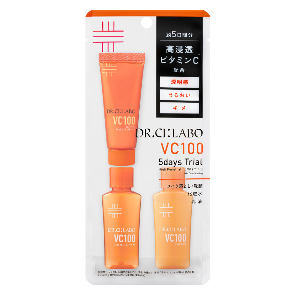VC100トライアルセット