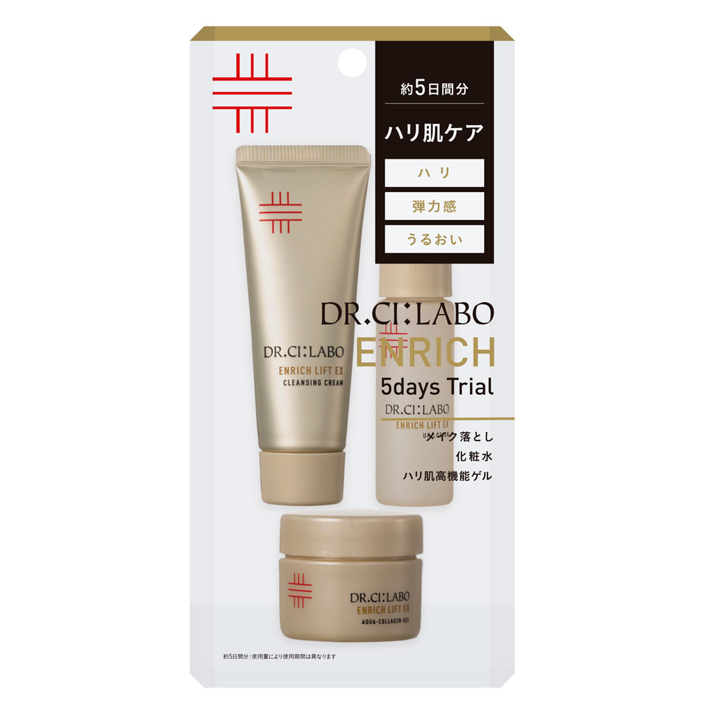 ハリ肌スキンケアセット