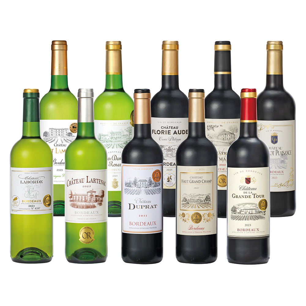 フランスボルドー金賞受賞赤白ワイン 10本セット