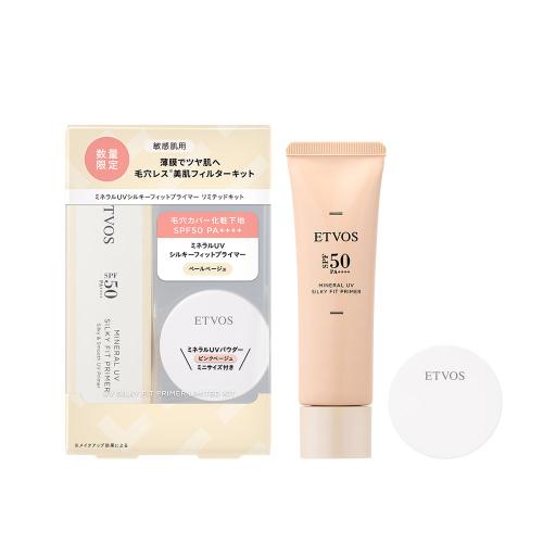 【数量限定】ミネラルUVシルキーフィットプライマー　リミテッドキット