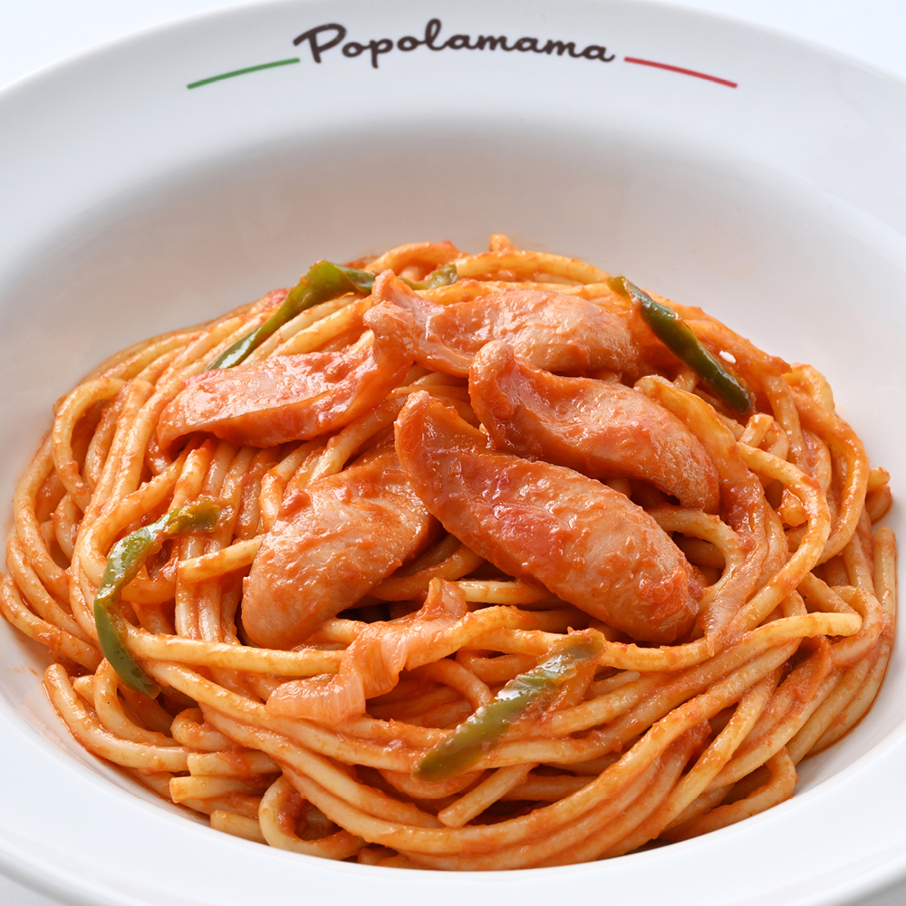 【よりどり】〈ポポラマーマ〉監修　ナポリタン