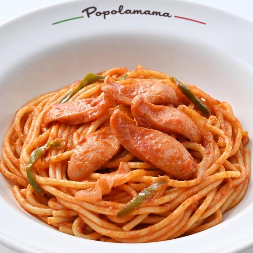 【よりどり】〈ポポラマーマ〉監修　ナポリタン