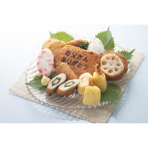 【父の日】お父さん想いのさつま揚げ10種22個