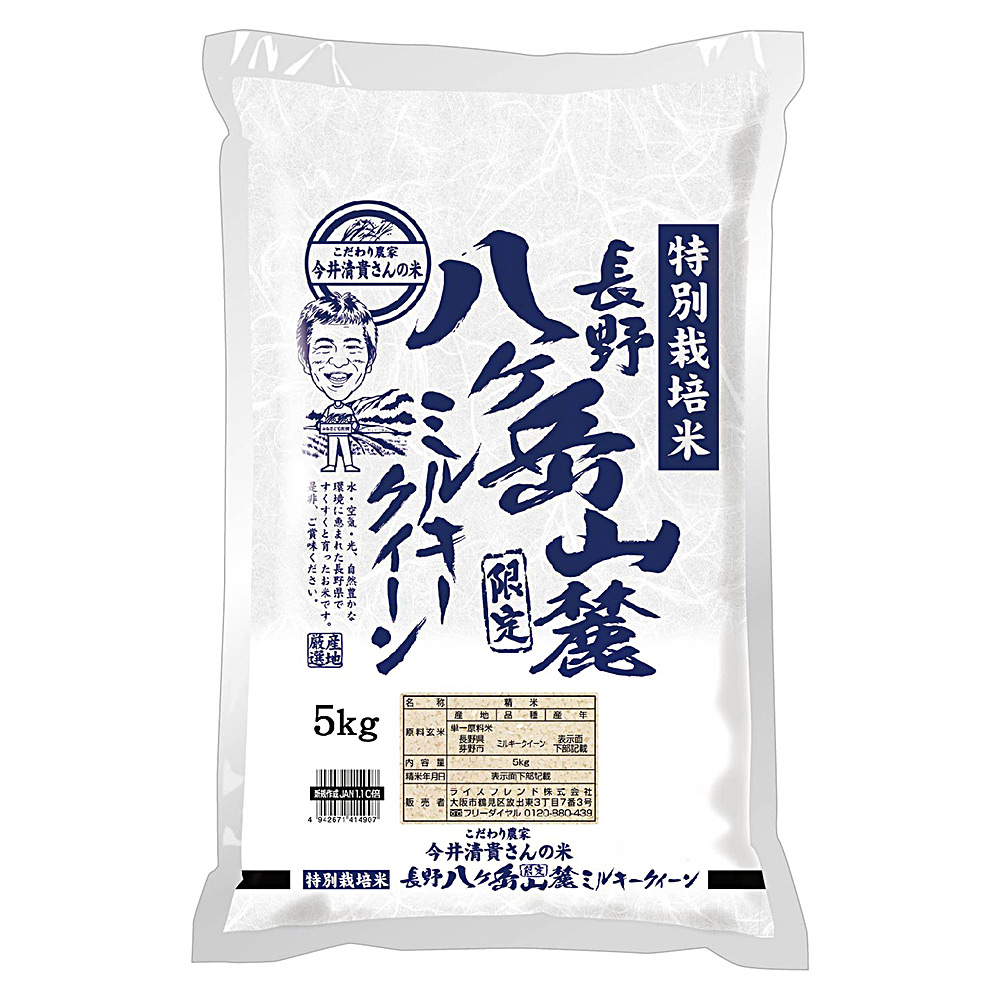 特別栽培米　商品詳細　精米5kg　長野県産ミルキークイーン　高島屋オンラインストア