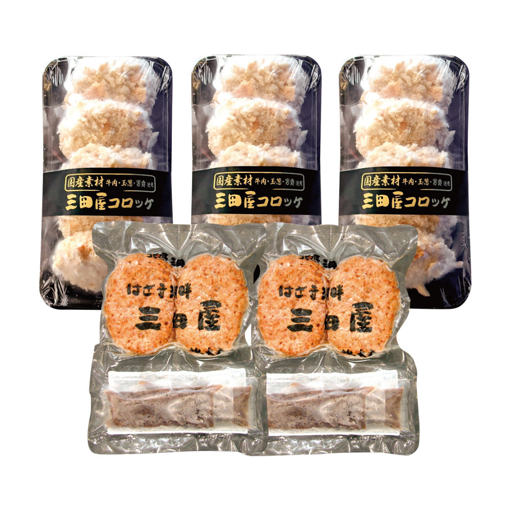 ＜三田屋総本家＞コロッケ・ハンバーグセット