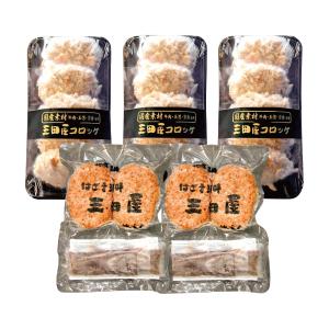 ハンバーグ・コロッケセット（H2K-36） | 商品詳細 | 高島屋オンライン