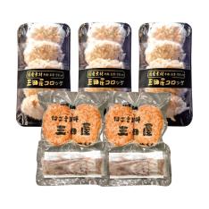 ＜三田屋総本家＞コロッケ・ハンバーグセット