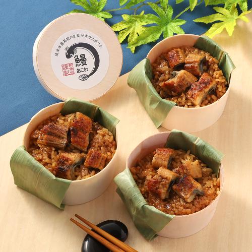 【父の日】焼津水産高校鰻おこわ