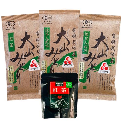 オーガニック茶セット