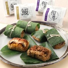 笹ちまき(鰻・和牛)12個入り