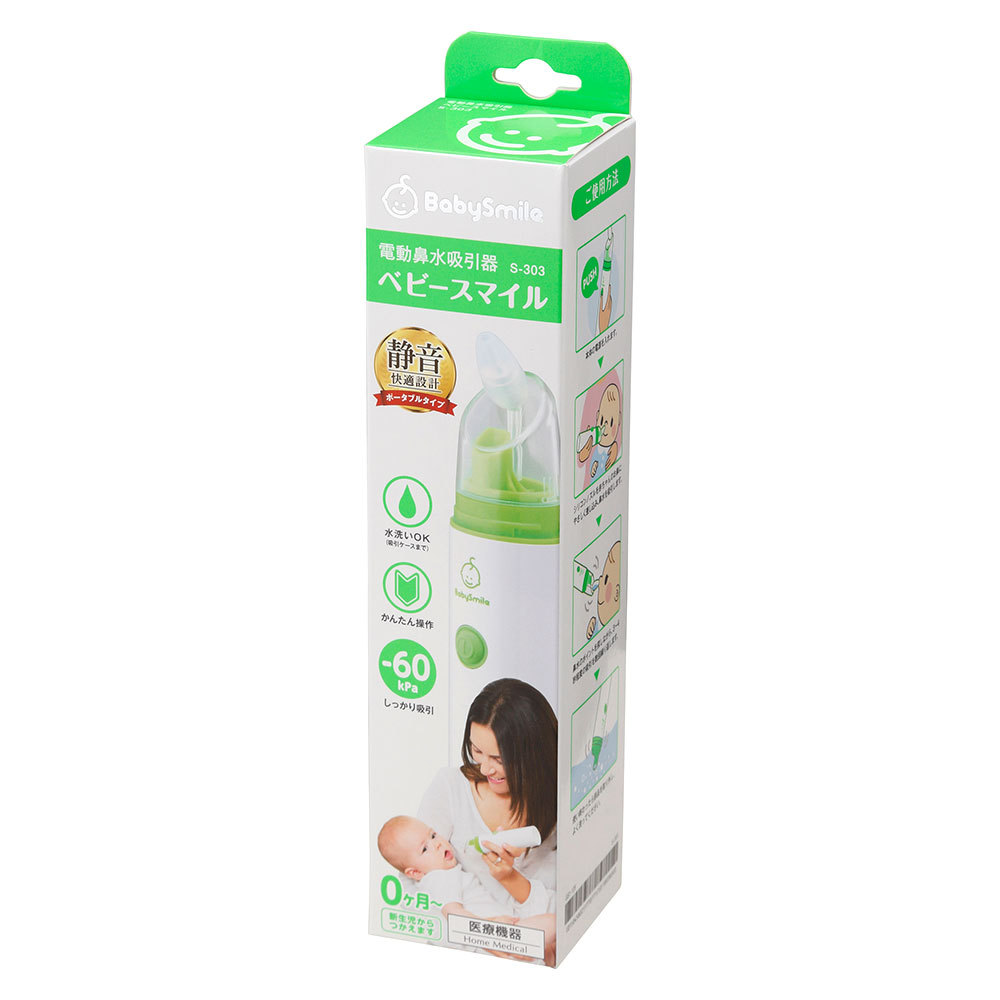 Baby Smile 電動鼻水吸引器ベビースマイル S 303 商品詳細 高島屋オンラインストア