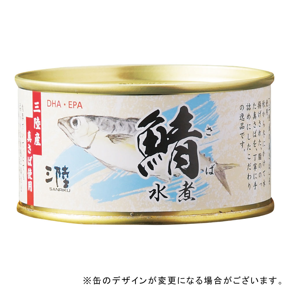よりどり 三陸産さば水煮缶詰 6缶 商品詳細 高島屋オンラインストア