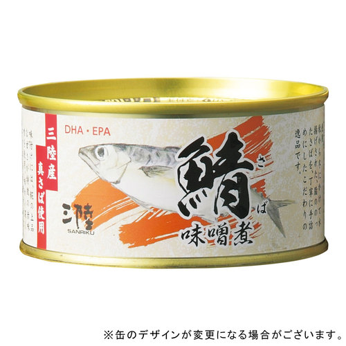 よりどり 三陸産さば味噌煮缶詰 6缶 商品詳細 高島屋オンラインストア よりどり 三陸産さば味噌煮缶詰 6缶 商品詳細 高島屋オンラインストア