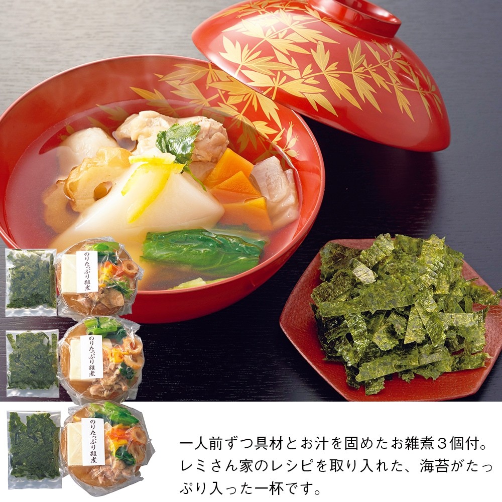 平野レミさん監修おせち21 通販 料理愛好家歴40年 アイデアレシピで作る雑煮付の三段重 平野レミさん監修おせち21 通販 料理愛好家歴40年 アイデアレシピで作る雑煮付の三段重